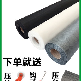 Anti-Mosquito Screen Window Net Self-Installed Encrypted Replacement Sand Window Screen Net Old-Fashioned Sliding Plastic Steel Aluminum Alloy Window Screen Door Curtain