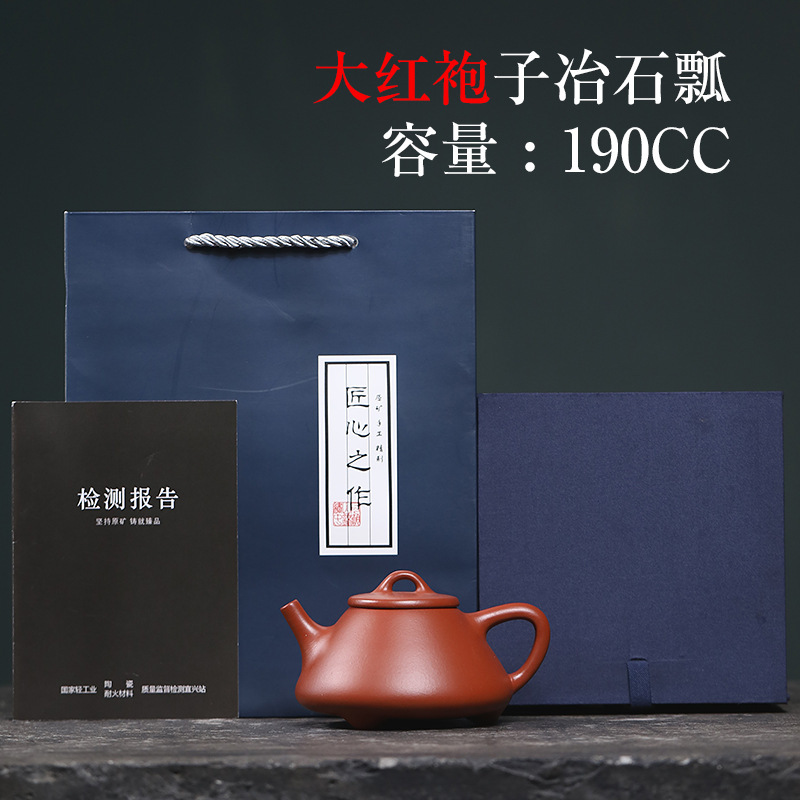 宜兴正宗紫砂壶原矿大红袍五色子冶石瓢壶家用高档泡茶壶茶具礼品|undefined