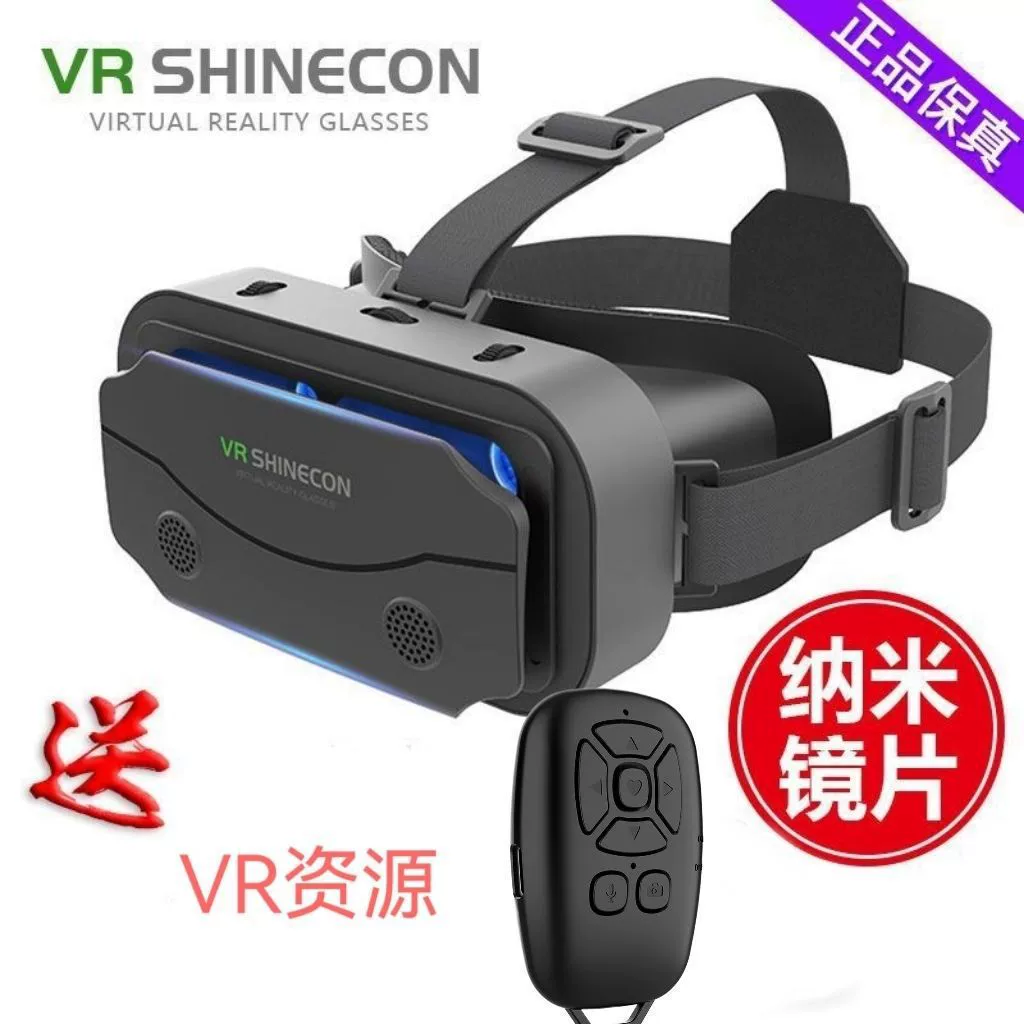 VR-очки виртуальная реальность для мобильных игр, 3D-очки, защита от синего света, подходят при миопии, модель VRGX7VR, панорамный обзор