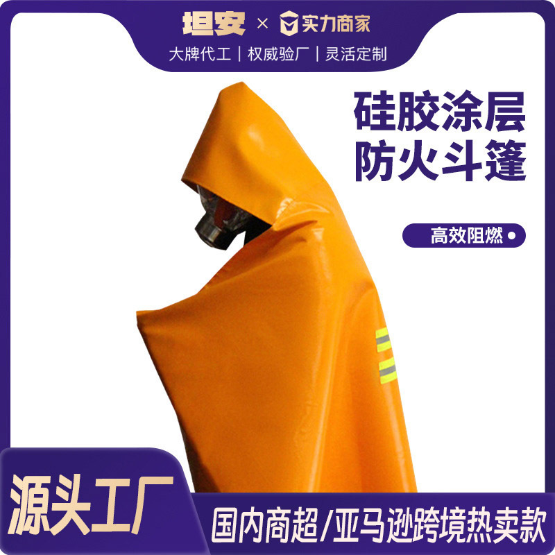 Fireproof Cloak Silicone Fireproof Cape Fire Emergency Escape Home Use Flame Retardant Insulation Clothing Fire Escape Clothing