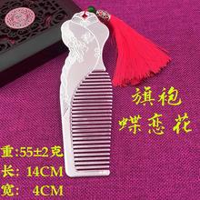 雪花银梳子S999纯银实心足银发梳刮痧保健送妈妈母亲奶奶节日礼物