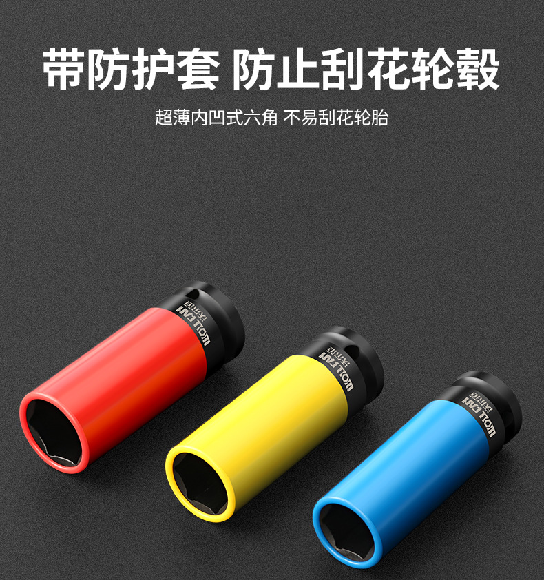 Pneumatic tire disassembly and assembly protection sleeve suit color sleeve scratch-resistant wheel hub car protection sleeve 3-piece set