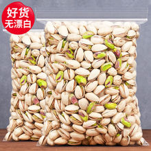 无漂白特大颗粒开心果500散装批货原味坚果干果零食整箱250供应链