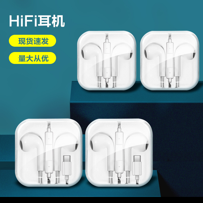 入耳式type-C有線携帯電話イヤホンクロスボーダー四世代アンドロイド3.5mm通話聴歌調律帯麦|undefined