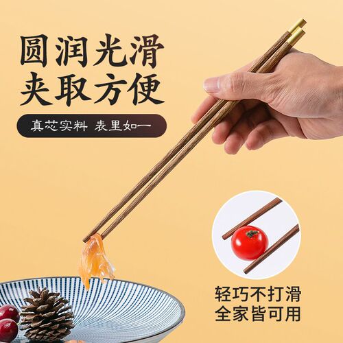 Chopsticks for household use chicken wing wood chopsticks household environmentally friendly paint-free wax-free anti-slip not prone to mold red sandalwood solid wood chopsticks