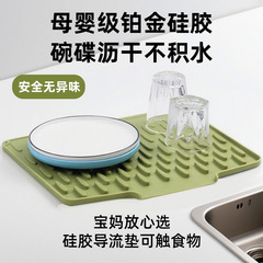 水槽沥水垫硅胶导流式厨房果蔬碗碟滤水干燥垫家用台面斜坡排水垫