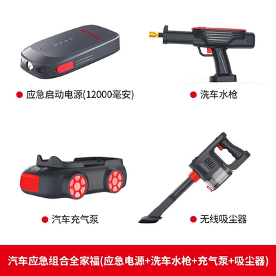 Bank, Wholesale, Car on the line of fire - car-emergency-power-supply-air-pump-car-wash-water-gun-vacuum-cleaner-12000-mah