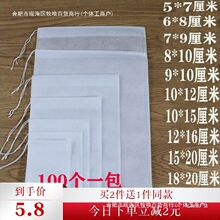 100个无纺布煲汤袋卤料包煎药袋佐料包袋过滤袋 一次性茶包袋