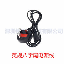 Ӣ��ӢҎ8��β�Դ����۲��^�D�ɿ�β�����U��PS4���̨����늾�