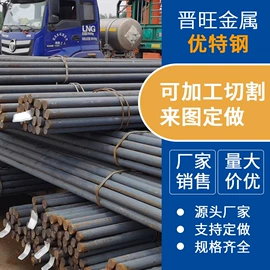 结构钢;易切削钢;铝合金