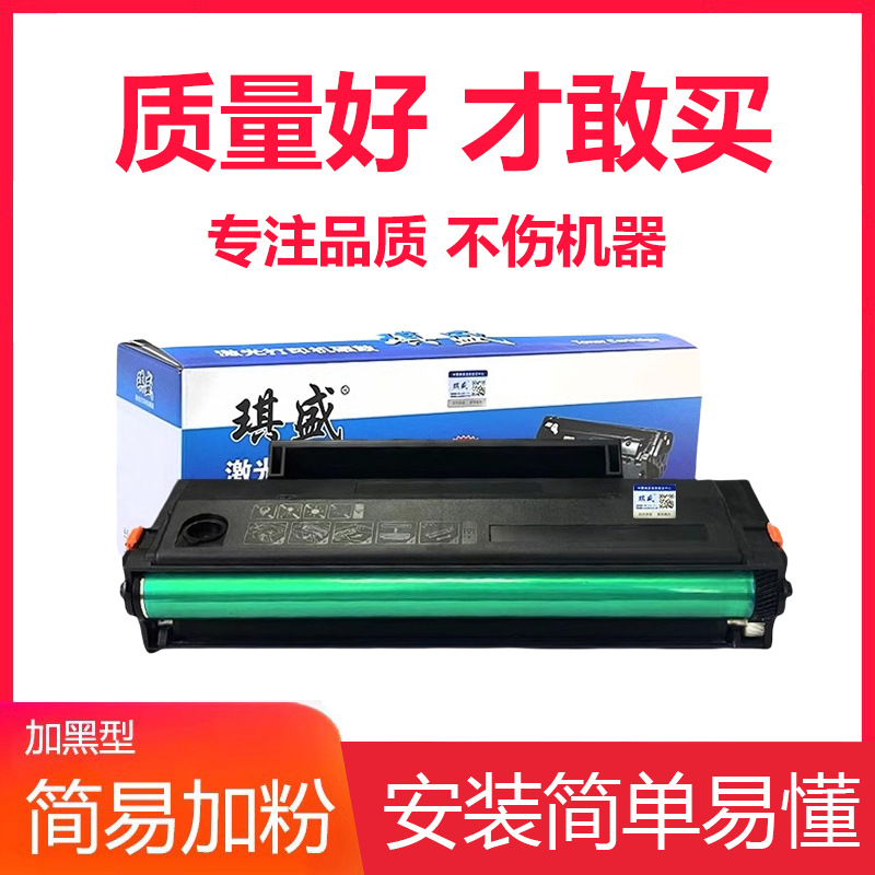 琪盛适用PD203t硒鼓P2228易加粉M6203 M6602W M6200W P2200w墨粉