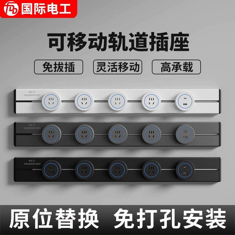 Рельсовая розетка Накладная раздвижная направляющая Раздвижная дорожка Вставка скользящей направляющей Подвижная розетка Бытовая доска Кухня Специальная