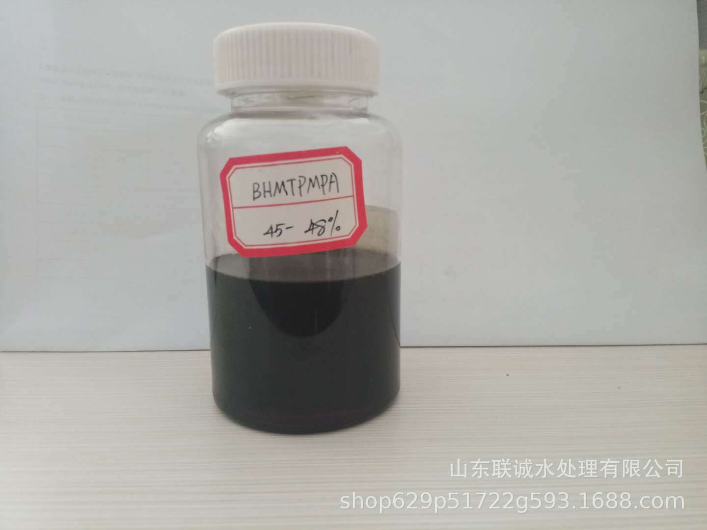 双1,6-亚己基三胺五甲叉膦酸 BHMTPMPA厂家直供1kg起批