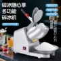 跨境自动商用家用沙冰机