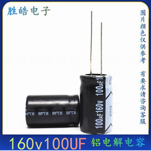 l 160V100UF ȫ|X늽 ߴ磺13X21 13*25 16X25