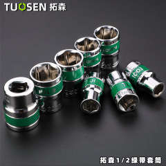 拓森金物工具1/2インチ緑帯スリーブ頭梅電動レンチスリーブ大飛六角スリーブヘッド