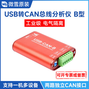 ���I��CAN�������������x USB�DCAN�D�Q�� CAN-bus����ͨӍ�ӿڿ�