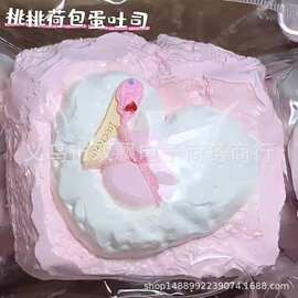 小红书同款烂泥感粘袋子桃桃爱心荷包蛋吐司捏捏仿真食玩捏捏乐