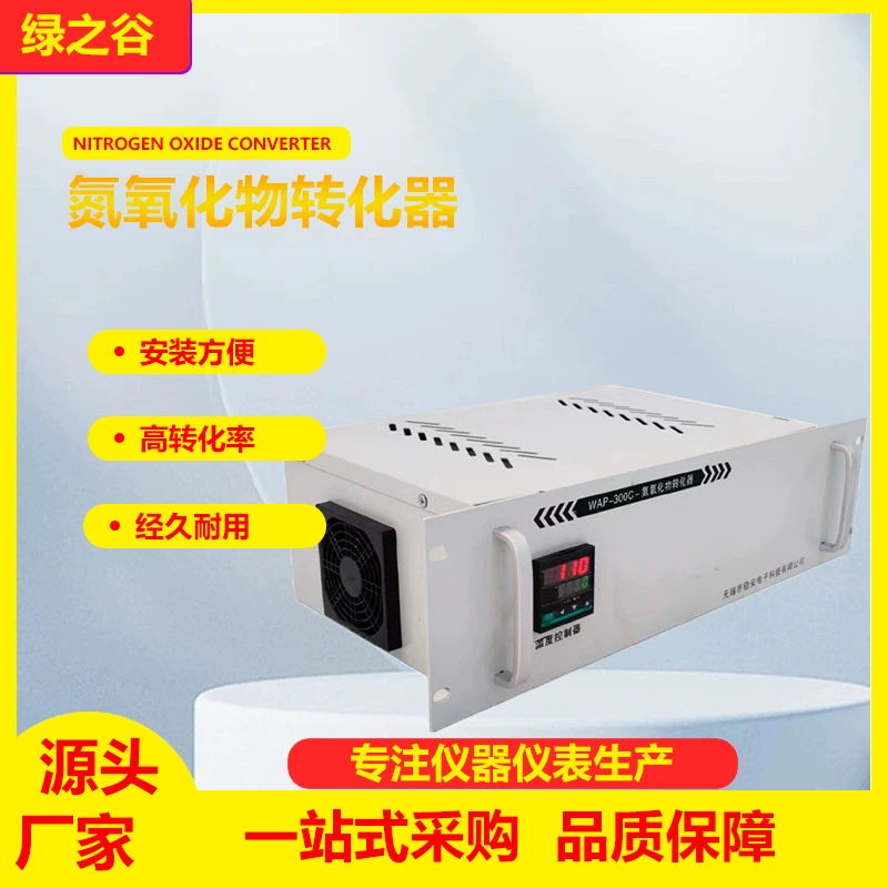 NOx-оксидный преобразователь NOX высокой конверсии NO2 конвертер печи CEMS дымовых газов онлайн-системы мониторинга промышленного класса