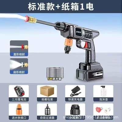 High-Pressure Car Wash Water Gun, Car Wash Machine, Rechargeable High-Power Water Pump, Portable Wireless Car Washer (Portable car washer) - 8106-high-pressure-water-gun-3-sections-single-battery-e-commerce-packaging