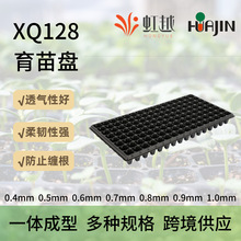 大棚育苗盘穴盘批发蔬菜辣椒茄子白菜番茄玉米高粱药材128专用盘