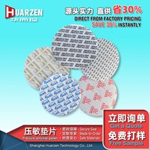 厂家销货压敏垫片自粘式密封亚敏压敏自封垫片热敏牢固pe防漏防潮