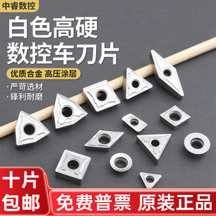 White High-Hardness Blade, Wear-Resistant and Anti-Collapse Blade, 50-65 Degree Quenching Piece, High-Hardness Steel Cast Iron, One Box Wnmg/Ccmt