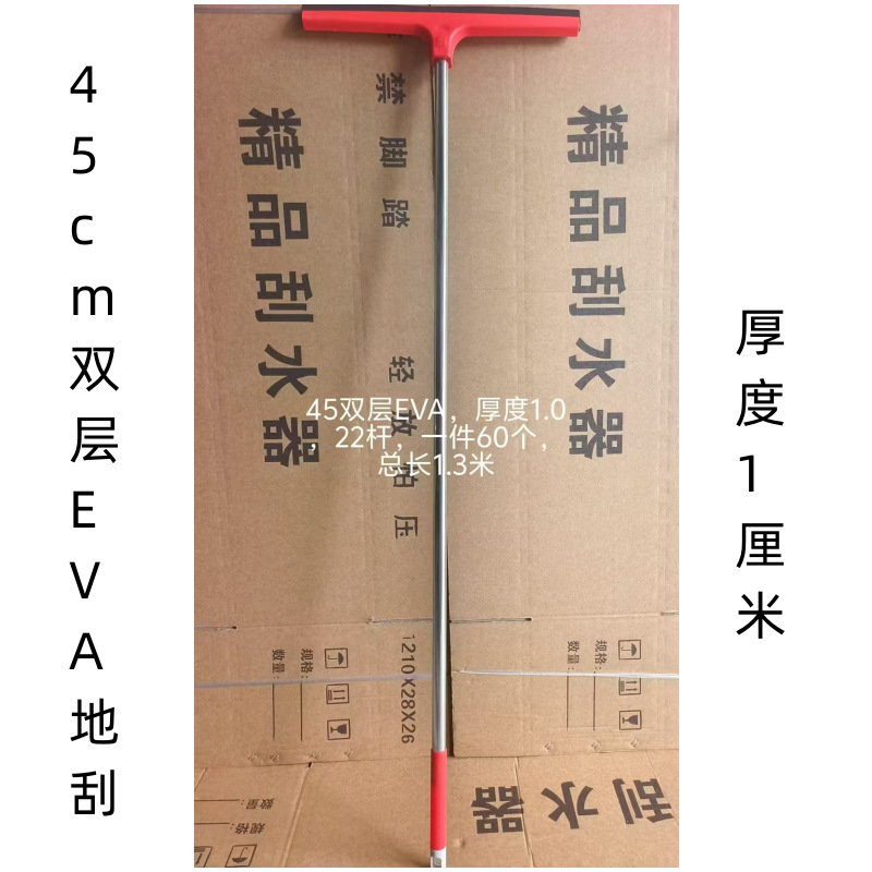 现货商用双层EVA泡棉地刮家用刮水器加厚弯刀地板清洁器推水器