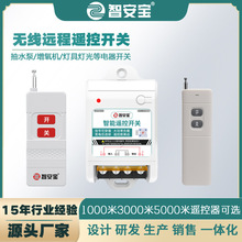 新款无线遥控开关220V380V大功率水泵电机鱼塘增氧机控制电源开关