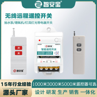 New Wireless Remote Control Switch 220V380V High Power Water Pump Motor Fish Pond Aerator Control Power Switch