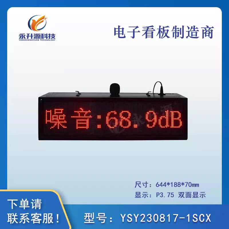 ���������ӿ��� �ֱ������� ��ʪ��PM2.5ѧУ�㳡������ʾ��