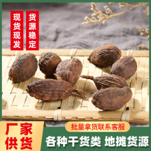 云南草果中药材草果香料干货香果干草果非特级香叶肉蔻500g批发