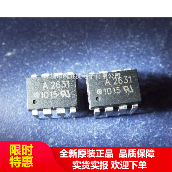 HCPL-2631 HCPL2631 SOP8 DIP8 高速光耦合器 A2631 全新原装正品