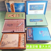 工厂定制西湖龙井茶叶盒250g半斤装高档茶包装盒手提式通用礼盒