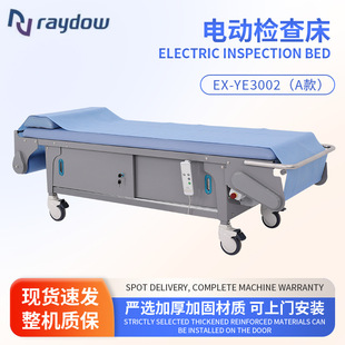 Hospital Gynecological Electric Examination Bed Multifunctional Intelligent Automatic Paper Change Diagnosis and Therapy Bed EX-YE3002 (Section A)