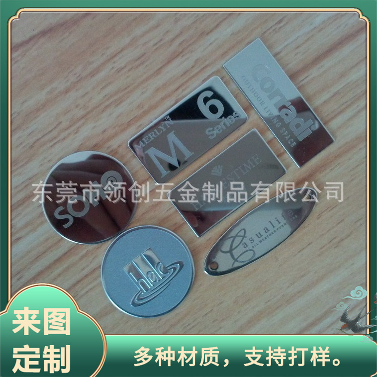 腐蚀不锈钢标牌  印刷铝标贴 金属铝合金铭牌铭牌广东否是多种可