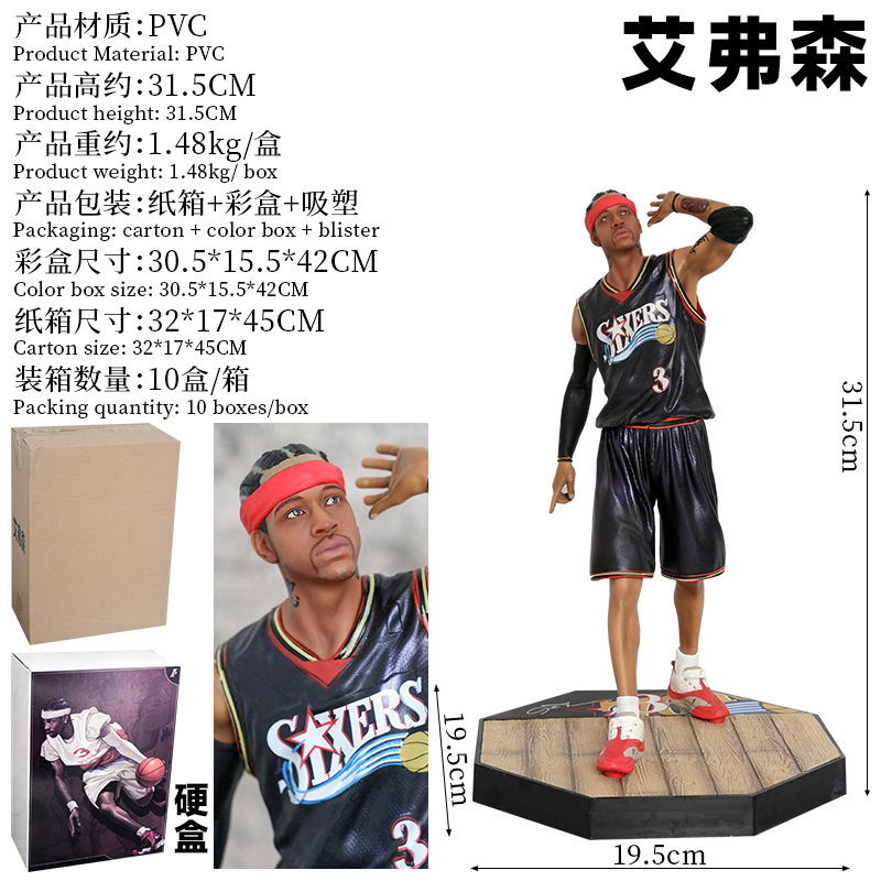 四大分卫 科比 艾弗森 麦迪 卡特 手办雕像模型摆件送礼物男友|undefined