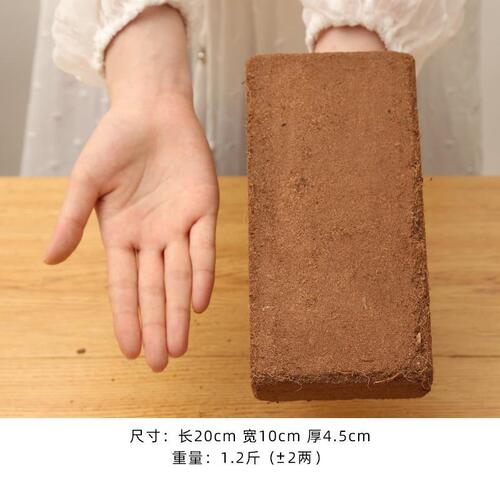 Coconut block nutrient soil general-purpose coconut soil coconut coir coarse coconut shell vegetable flower potting soil large block planting block