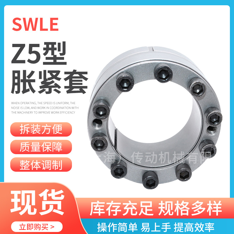 厂家销售 Z5-120X165动力锁免键轴套连接套胀套免键轴套胀紧套