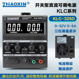 Zhaoxin Klc-325D32V/5A Presettable Dc Regulated and Regulated Current Power Supply with Locking Function