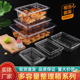 PET食品整理箱大号烘焙周转箱 长方形桃酥老式面包打包盒厂家批发