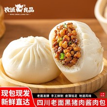 农诚良品四川老五老面黑猪肉酱肉包子巴中手工鲜肉小笼包早餐小吃