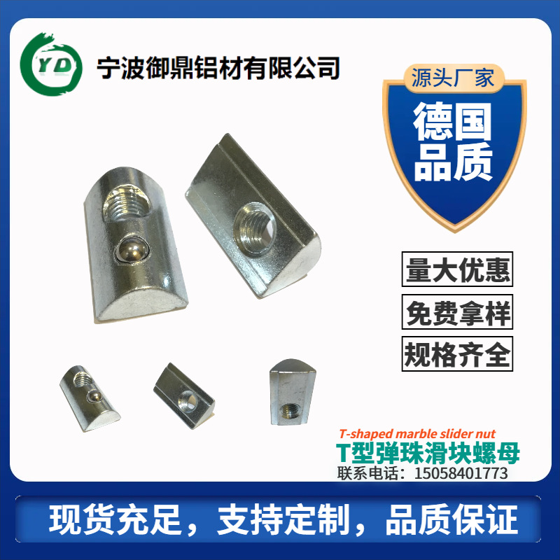 YD.N20.035Z 槽13以上螺母主图