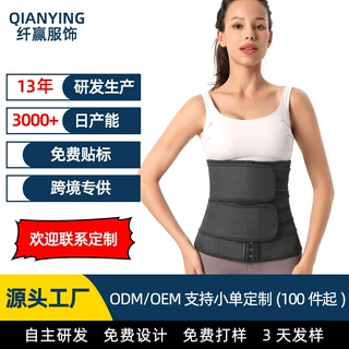 亚马逊排扣护腰收腹带乳胶双腰带塑身衣橡胶束腰带运动紧身衣腰封