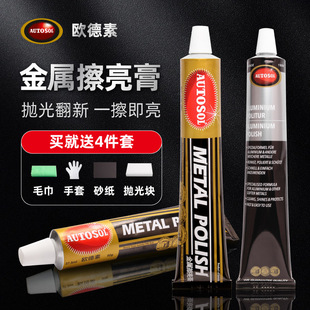 Metal Polishing Paste Stainless Steel Copper Aluminum Chrome Plated Glossy Grinding Rust Removal Mirror Polishing Paste