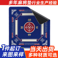 跨境麻将垫布面防滑大号掼蛋垫棋牌室手搓麻将耐磨桌垫桌布厂家
