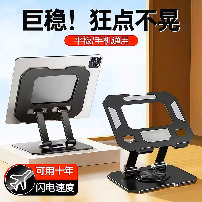 Metal Rotatable Tablet Stand for Desktop, Suitable for Ipad, Gaming, Studying, and Mobile Phone Use, Universal Desktop Model Metal Rotatable Tablet Stand for Desktop, Suitable for Ipad, Gaming, Studying, and Mobile Phone Use, Universal Desktop Model