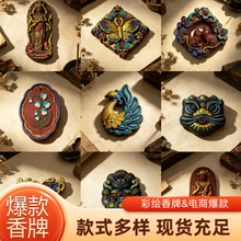 合香牌天然草本合香工厂现货香牌天然中药合香挂件佩戴饰品项链