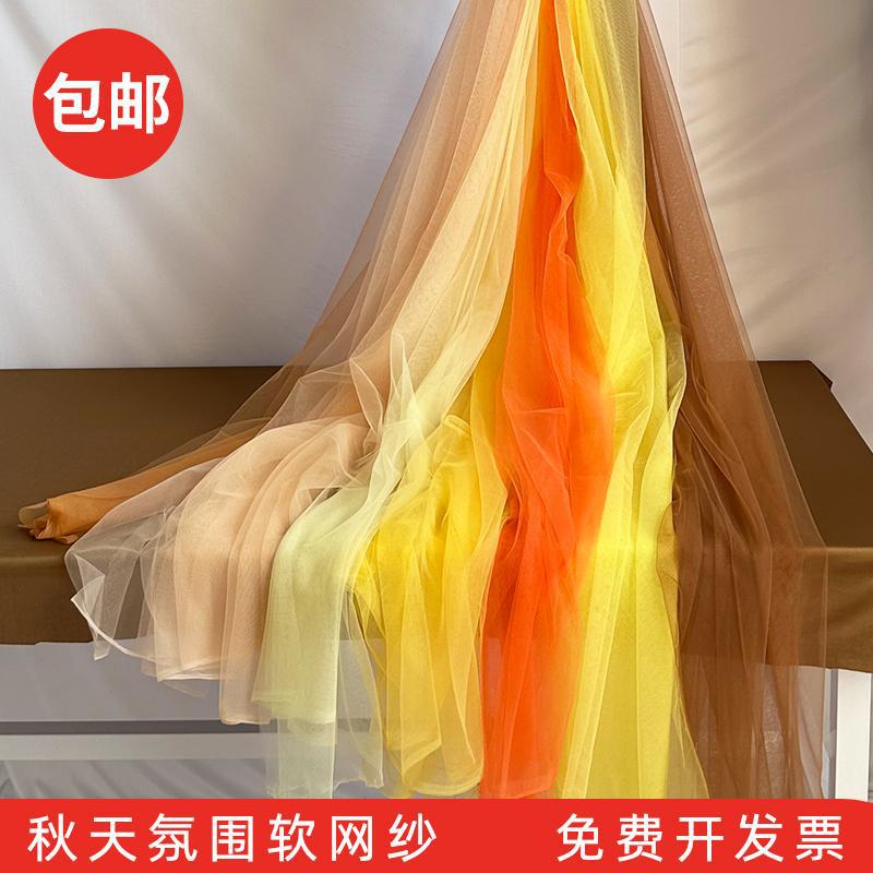 Kindergarten Environmentally Friendly Gauze Curtain Autumn Atmosphere Background Decoration Autumn Curtain Yellow Orange Soft Mesh Fairy Mist Gauze