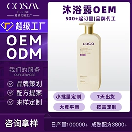 面部护理加工;洁面产品;个人护理加工